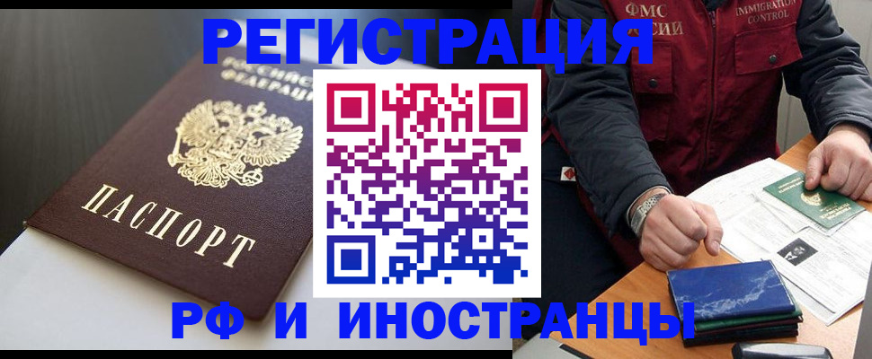 прописка штамп в Чулыме